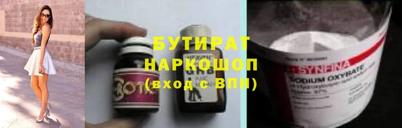 hydra   Оханск  Бутират жидкий экстази 