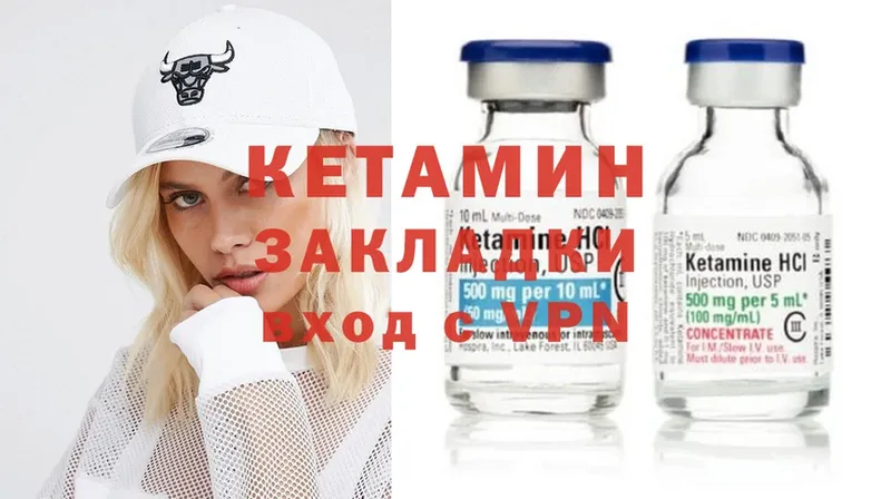 КЕТАМИН ketamine Оханск